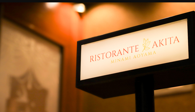 RistoranteAkita_Entrance